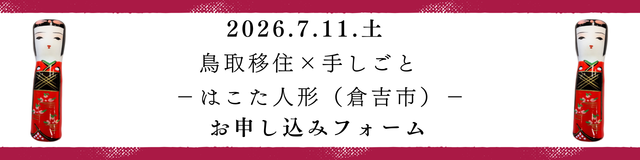 0711来楽暮カフェ　申込フォーム.png